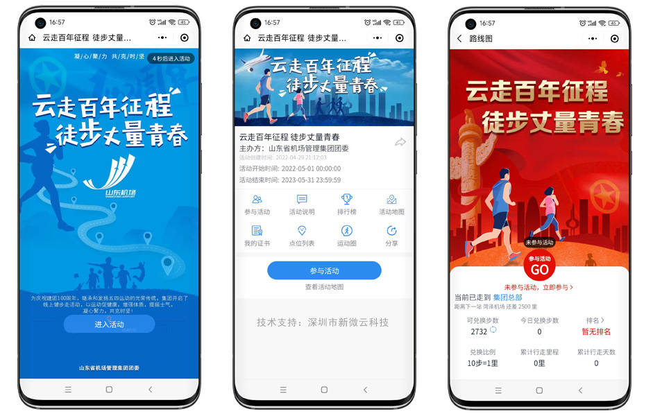 公司企业活动策划方案 公司中秋国庆双节活动策划 公司组织活动