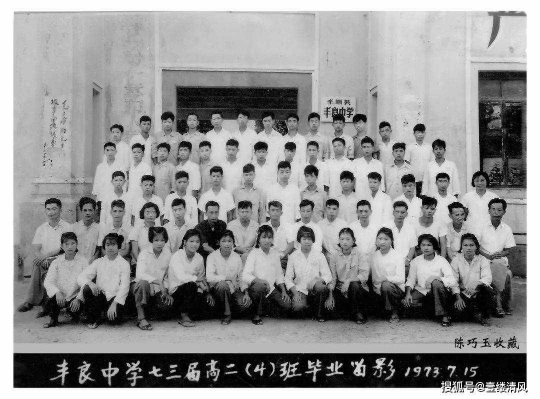 丰顺县教育历史_丰顺县书院发展_丰顺县丰顺中学