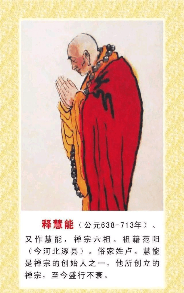 上个世纪60年代六祖慧能肉身再次遭遇劫难当时六祖慧能肉身还曾差点被