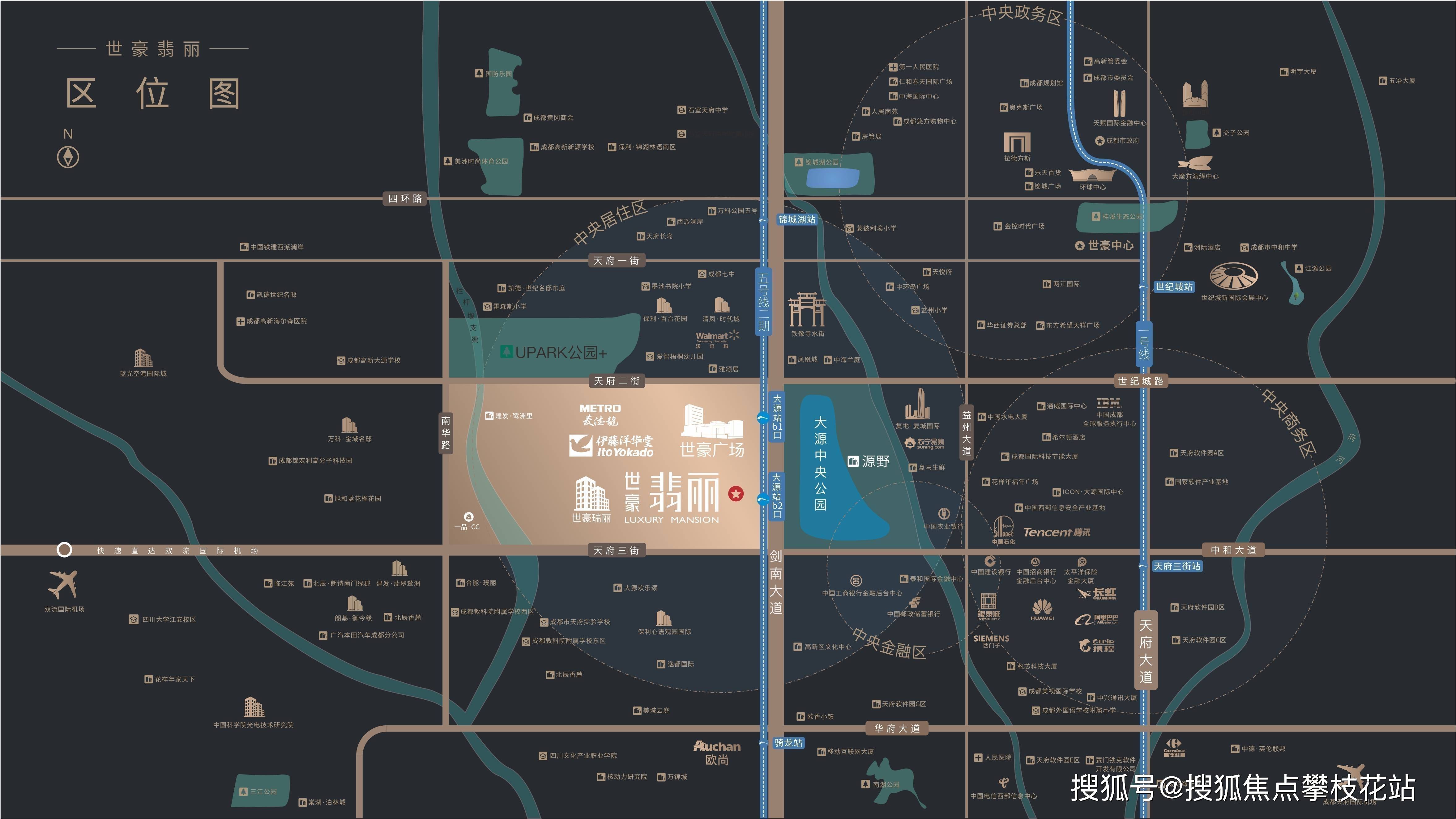 成都高新区 天府二街大源 世豪翡丽 公寓 区位/价格/优势/售楼部电话