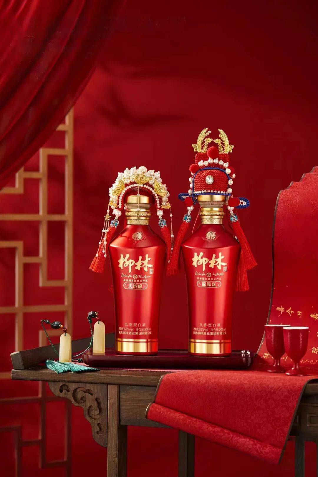 喜报丨热烈庆祝陕西柳林酒业集团荣获"婚嫁产业诚信企业"荣誉称号