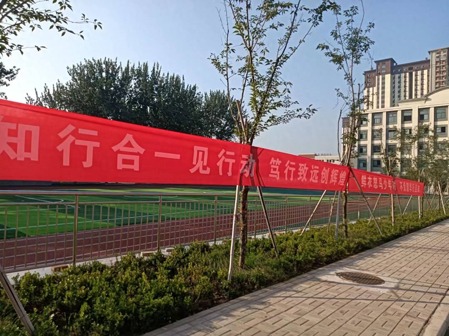 第二中学教育集团建工路校区秋季开学第一天_教学楼_校园_三门峡