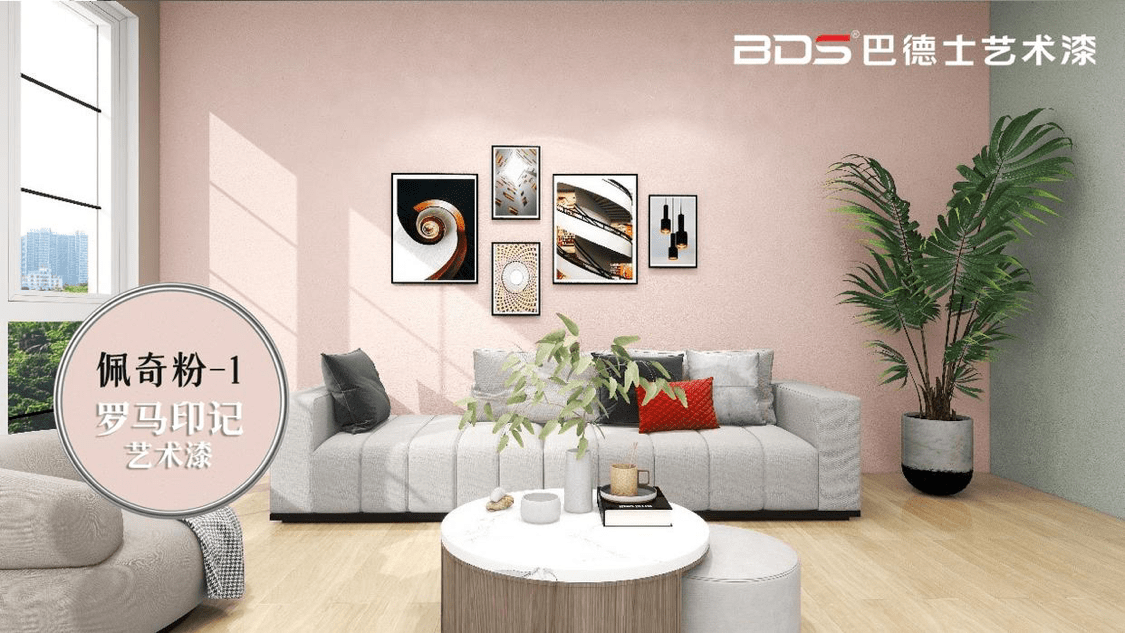 多巴胺家居美学:巴德士漆唤醒活力居家生活!_颜色_质感_空间