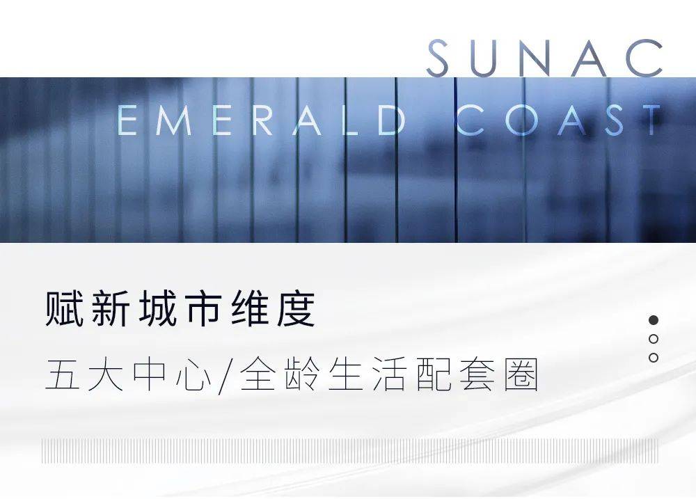 『温州翡翠海岸城』售楼处电话『翡翠海岸城』售楼处地址_售楼部24