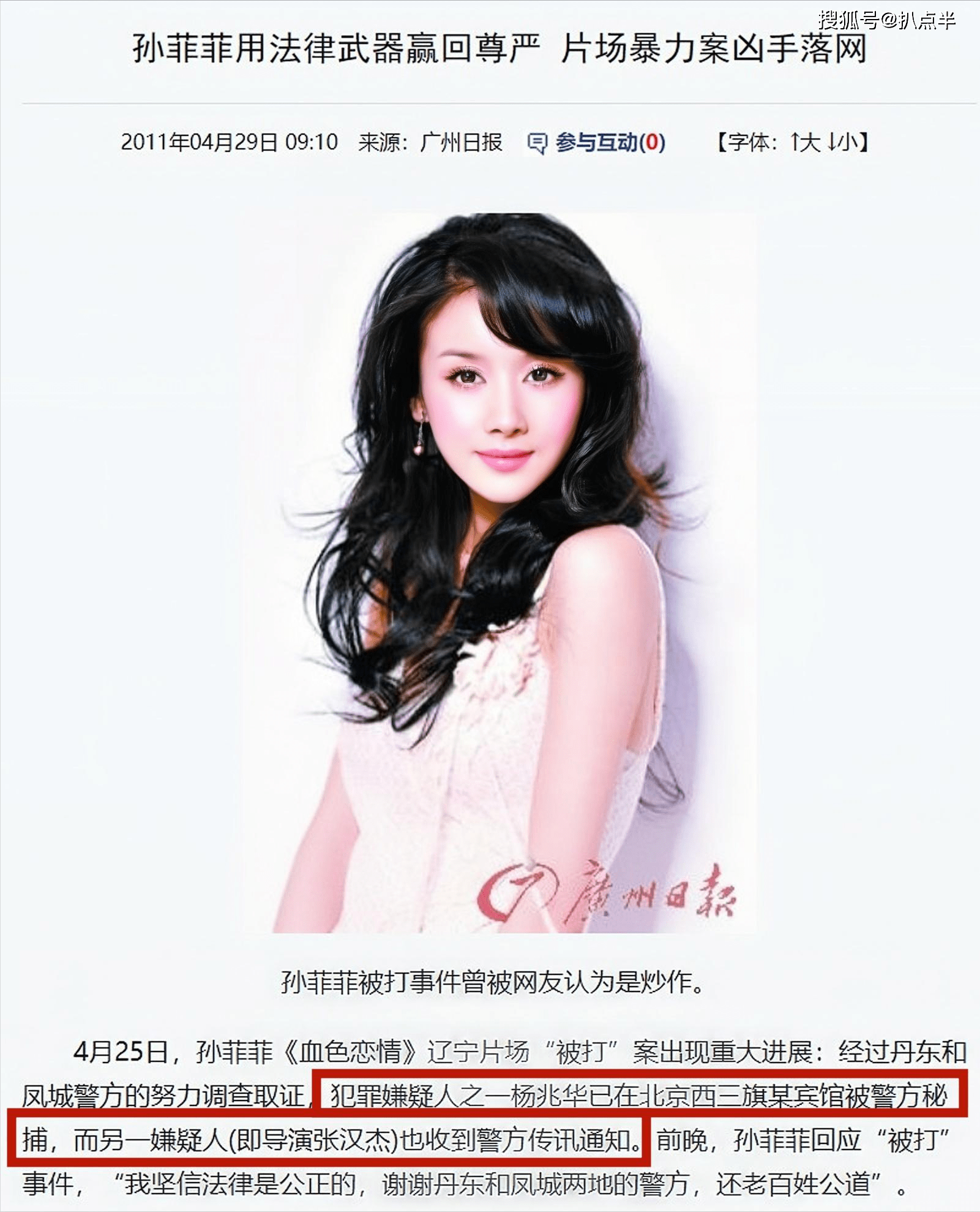13年后自揭伤疤的孙菲菲:曾被誉为古装第一美女,缘何巅峰期陨落
