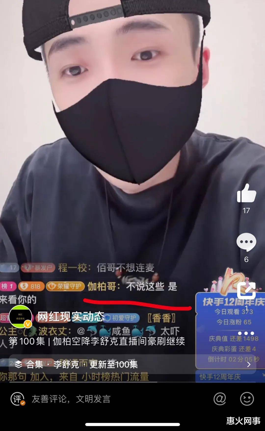 辛巴_蓝山_李舒克