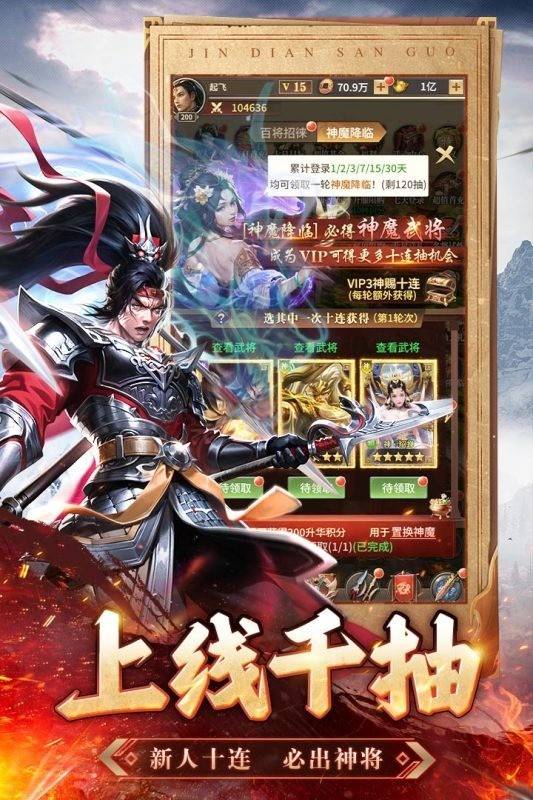 武将排行榜_三国45名一流武将排名一览表