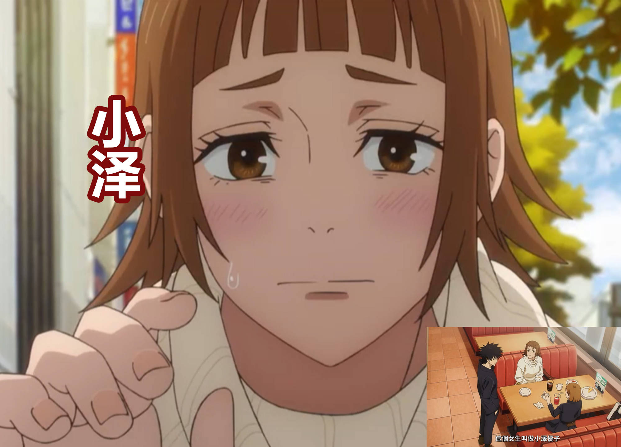 涉谷篇登场的6大美女,小泽和三轮可爱,论性感还得看冥冥?