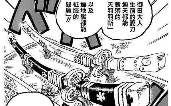海贼王970话:御田vs凯多详解,我们很可能夸大了御田的实力_四皇_受伤