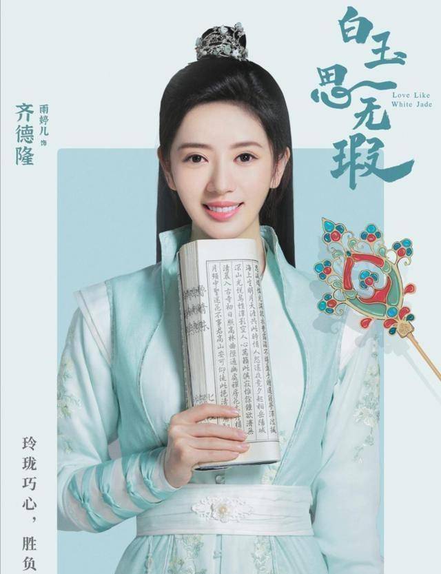 剧,颜值惊艳,更是携手张耀上演侍女与大少爷的爱情_江白玉_剧照_一角