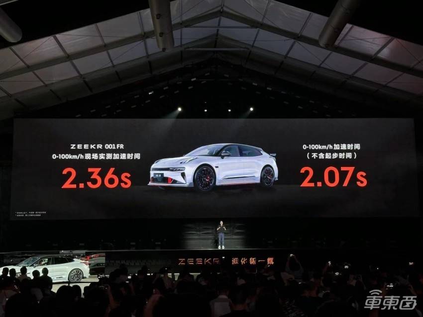 1265匹零百2.07s!地表最强极氪001 FR发布,四大黑科技一同亮相_搜狐汽车_搜狐网