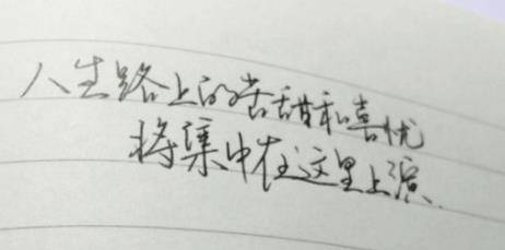 给自己励志又深思的话，句子简短又优美，朋友圈里好评的句子！