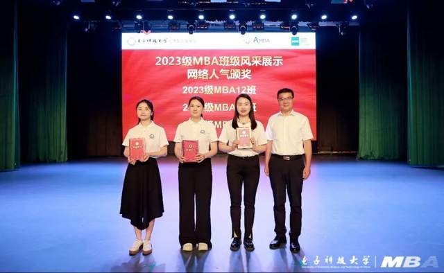 电子科技大学2023级MBA新生入学教育圆满完成