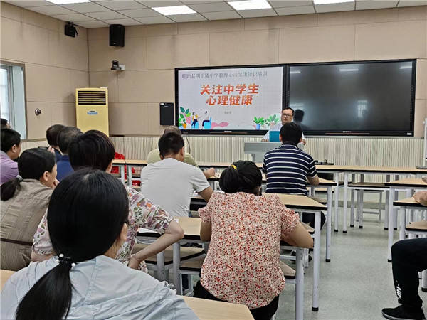 盱眙县明祖陵中学开展新学期教师心理健康培训系列活动_工作_教育