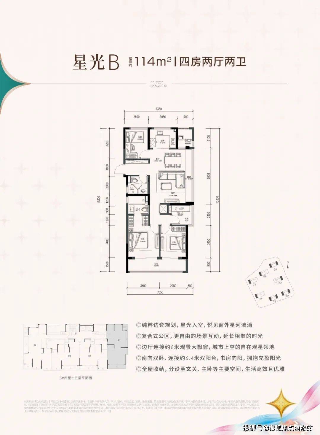 「月依星河轩」户型鉴赏+建面+售楼地址--2023绿城月依星河轩楼盘详情_东湖街道_泳池_新城