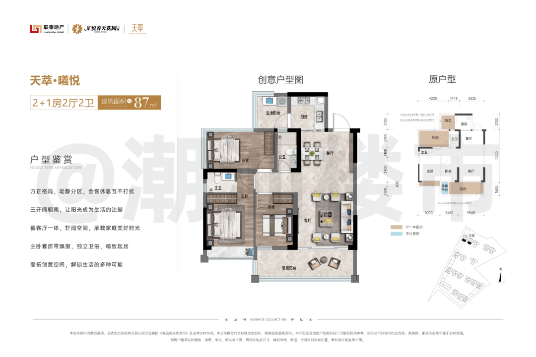 汇悦春天户型图图片