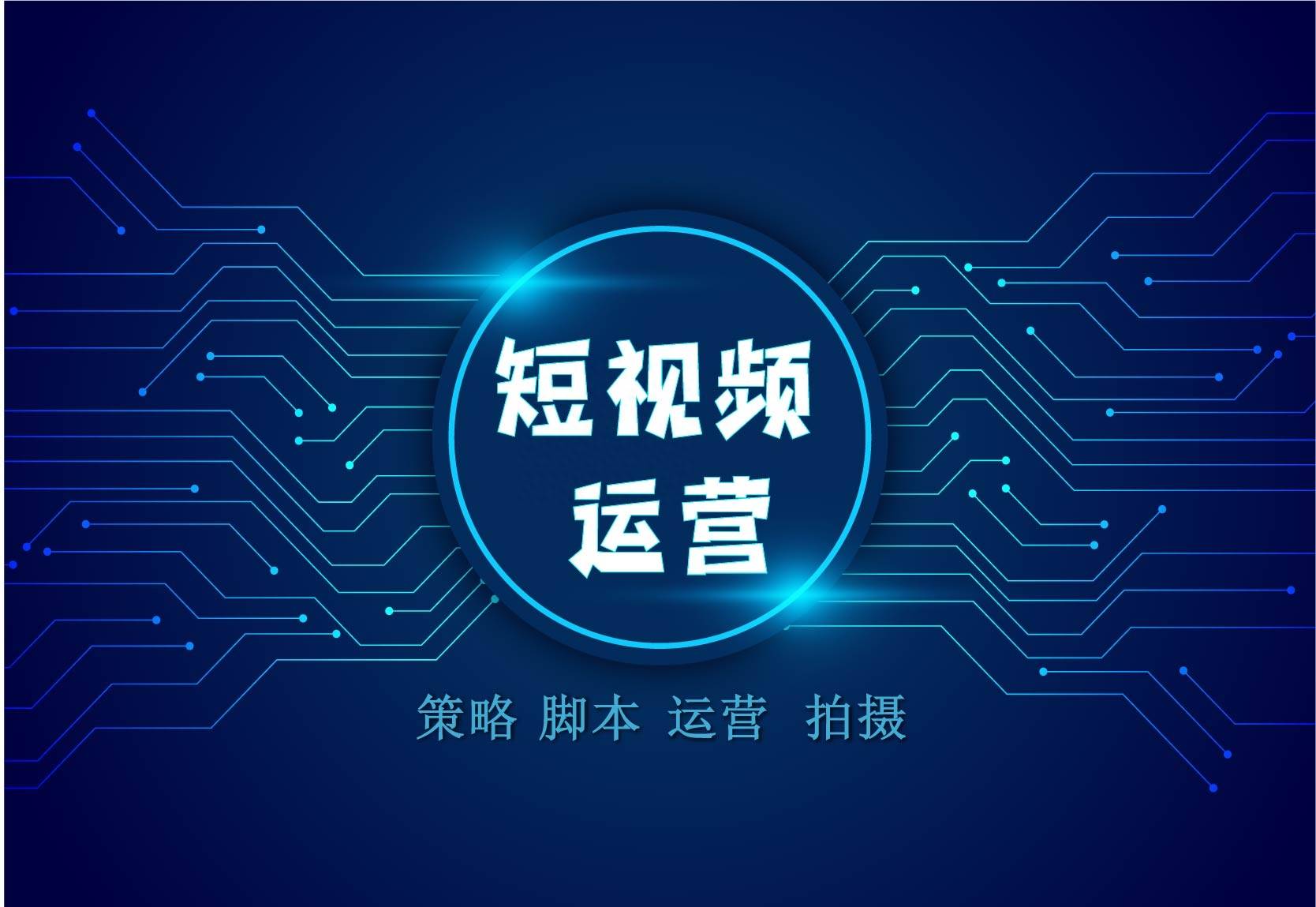 企业做短视频营销没时间每天发视频怎么办？