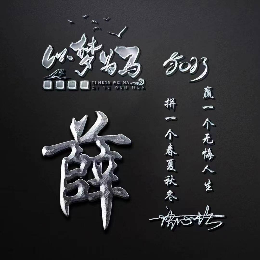 2023你的微信头像该换了,3d质感十二生肖个性签名头像,人生靠自己
