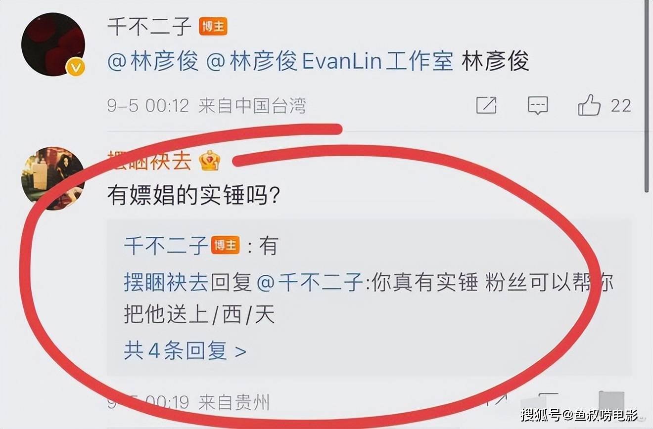 娱乐圈盛产渣男,前女友举报林彦俊嫖娼,网友:这是要搞死他吗?