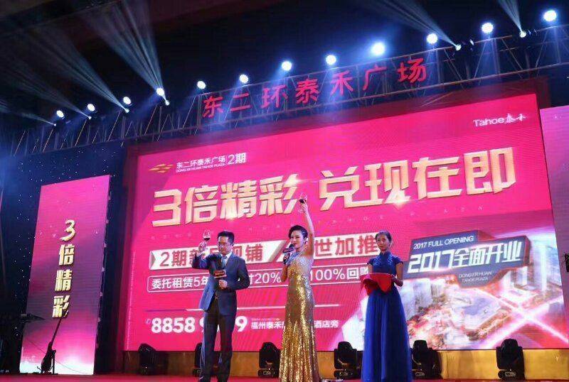 福州活动策划活动执行 年庆活动策划 策划案活动 企业活动策划案