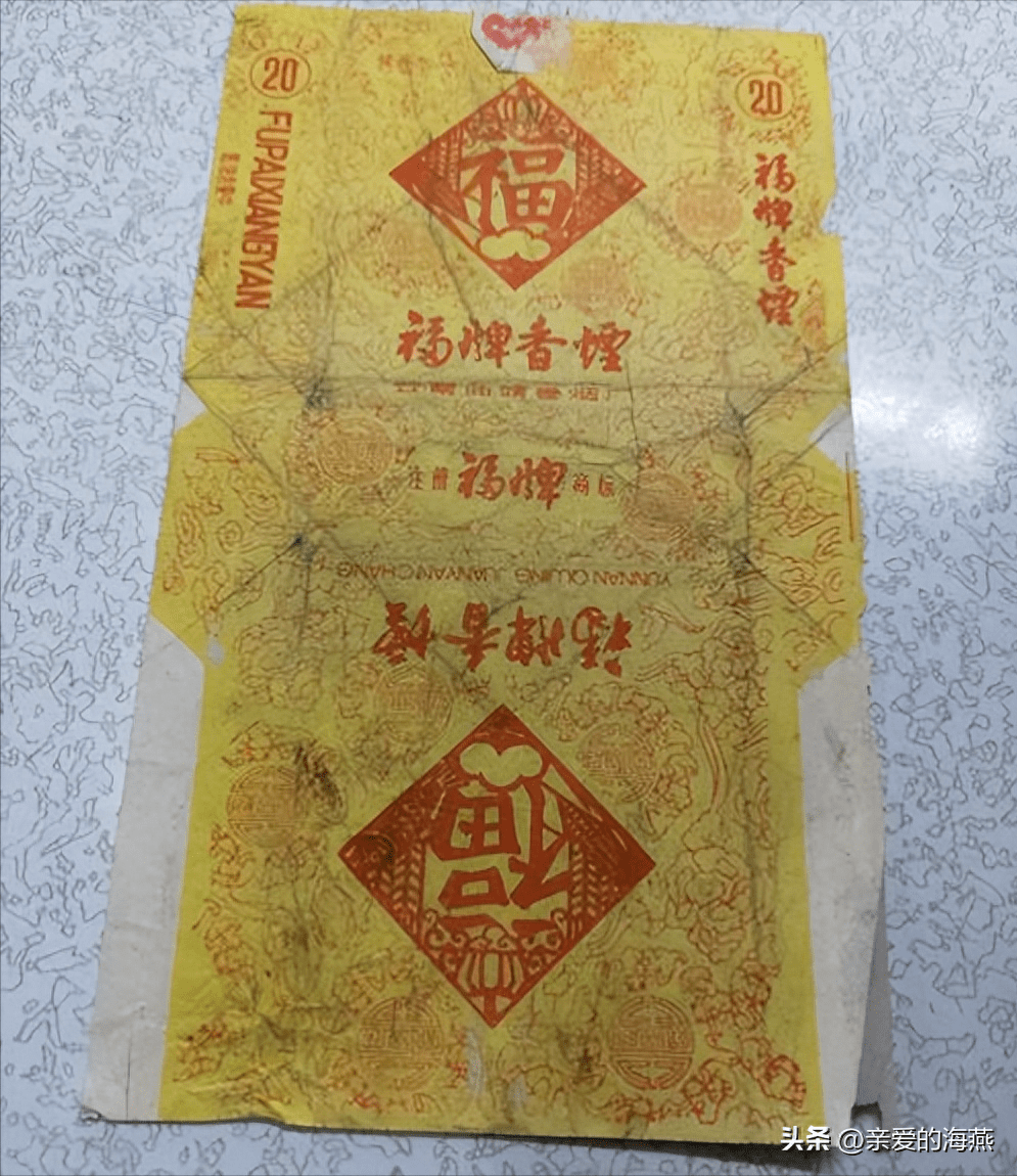 盘点中国绝版老牌香烟,我竟然都抽过12种,老烟民们你抽过几种?