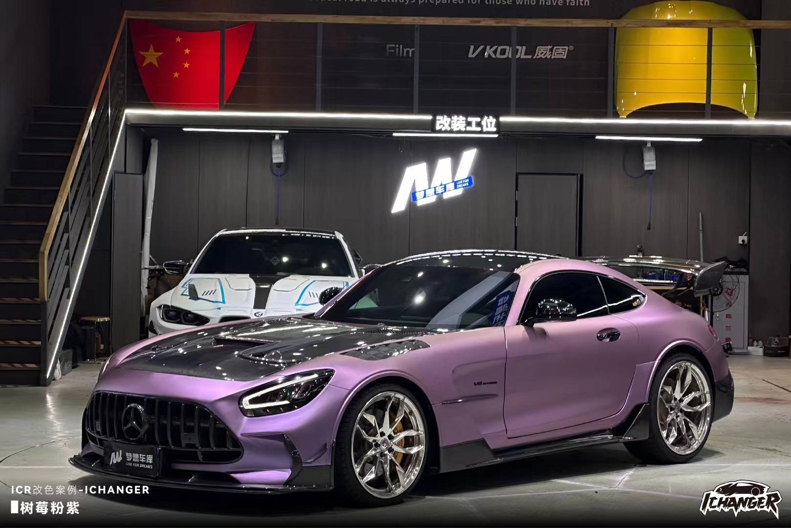 奔驰amggt-ichanger改色膜树莓粉紫,又甜又酷_搜狐汽车_搜狐网