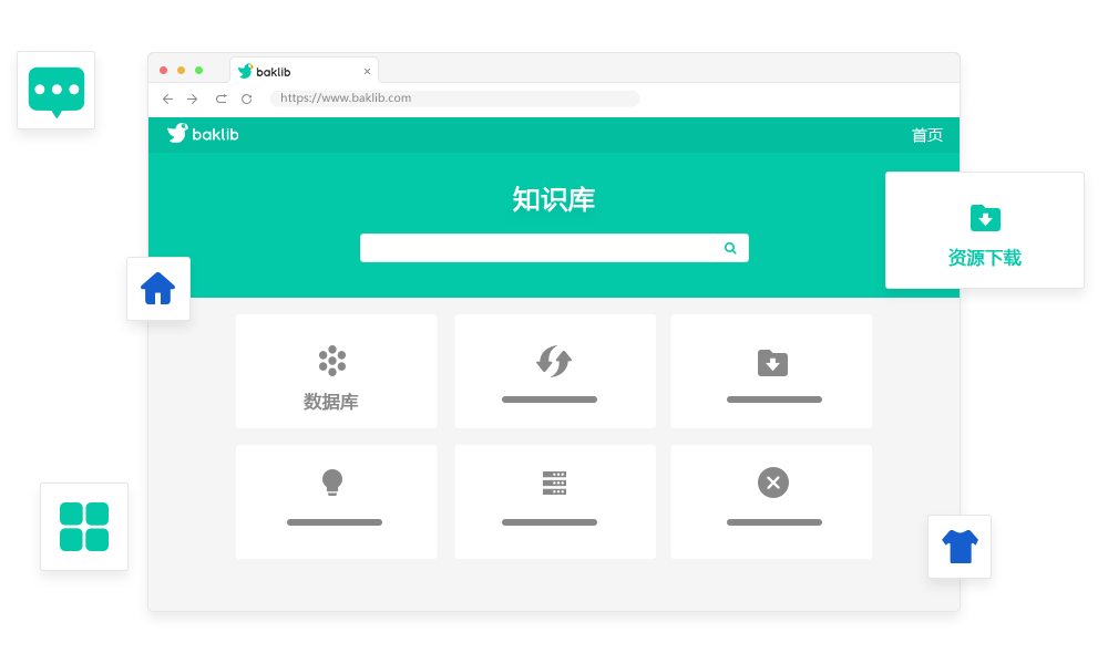 问答知识库