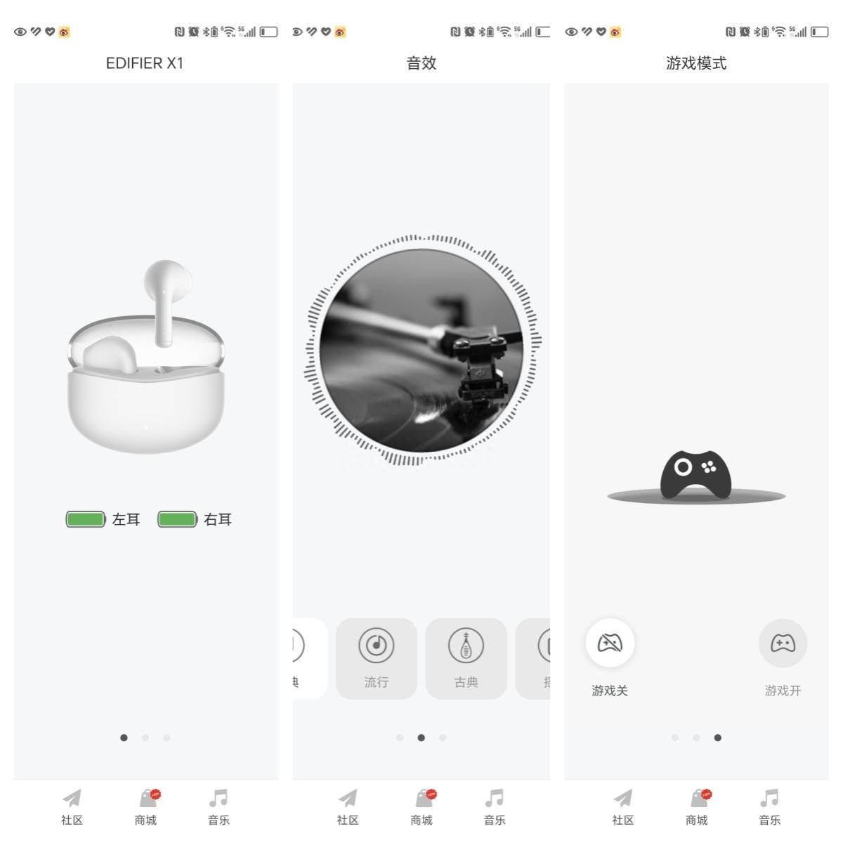 值?89元重新定义蓝牙耳机性价比!漫步者X1详细体验