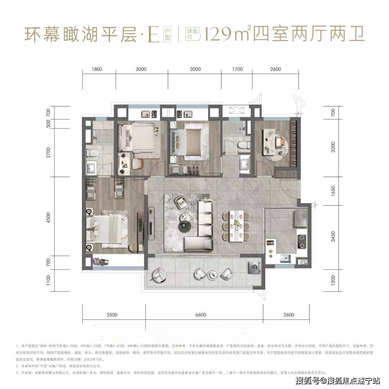 成都保利和颂购房攻略:楼盘详情/价格/户型图/交通信息_手机搜狐网