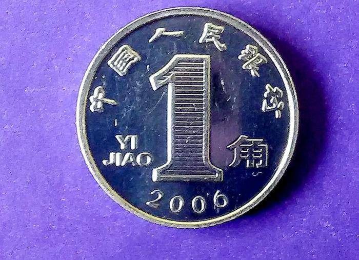 提个醒:硬币中多了这2个汉字,很值钱了,碰到可要留着