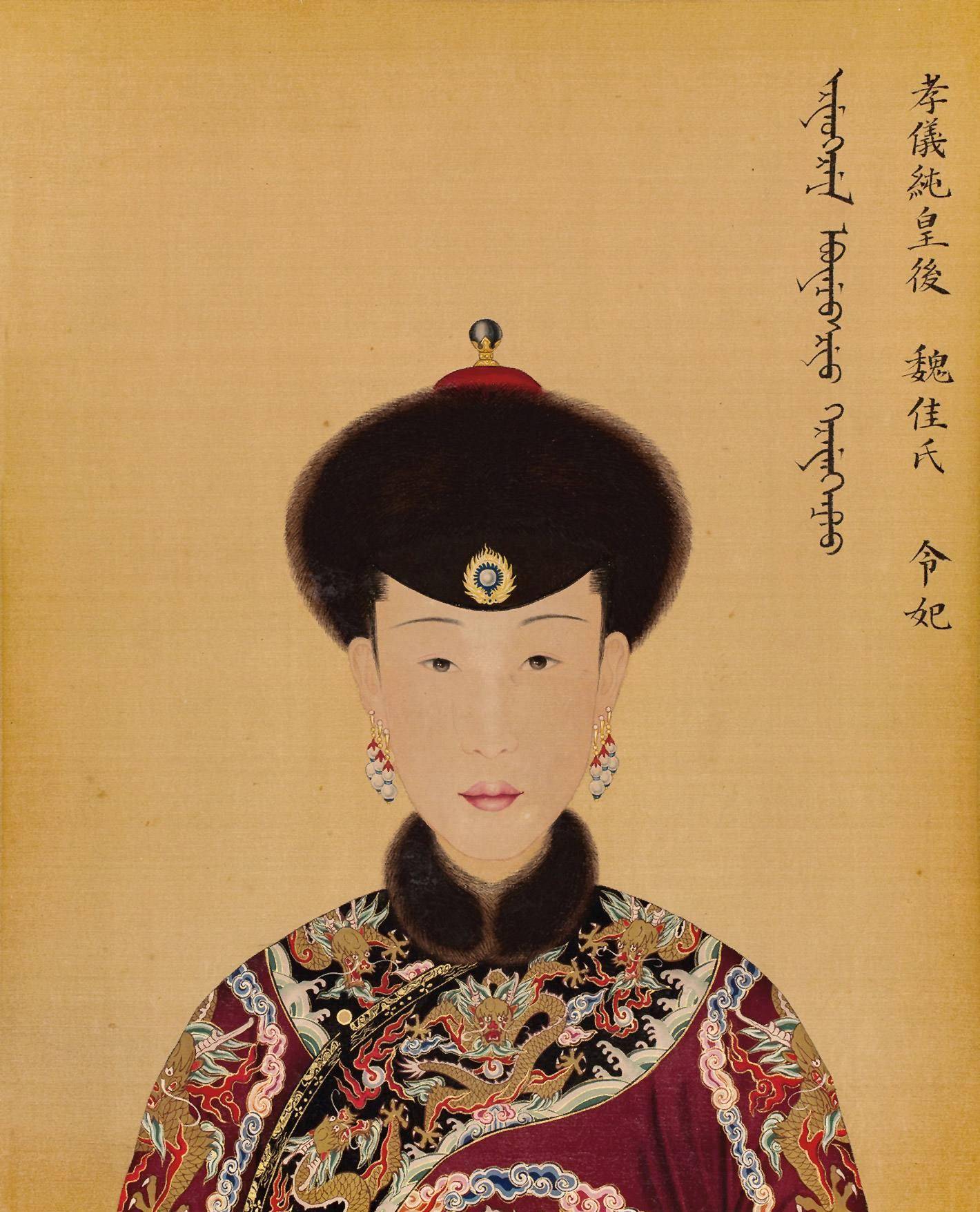 孝仪皇后魏佳氏:死后153年依旧尸身不腐,面目可辨