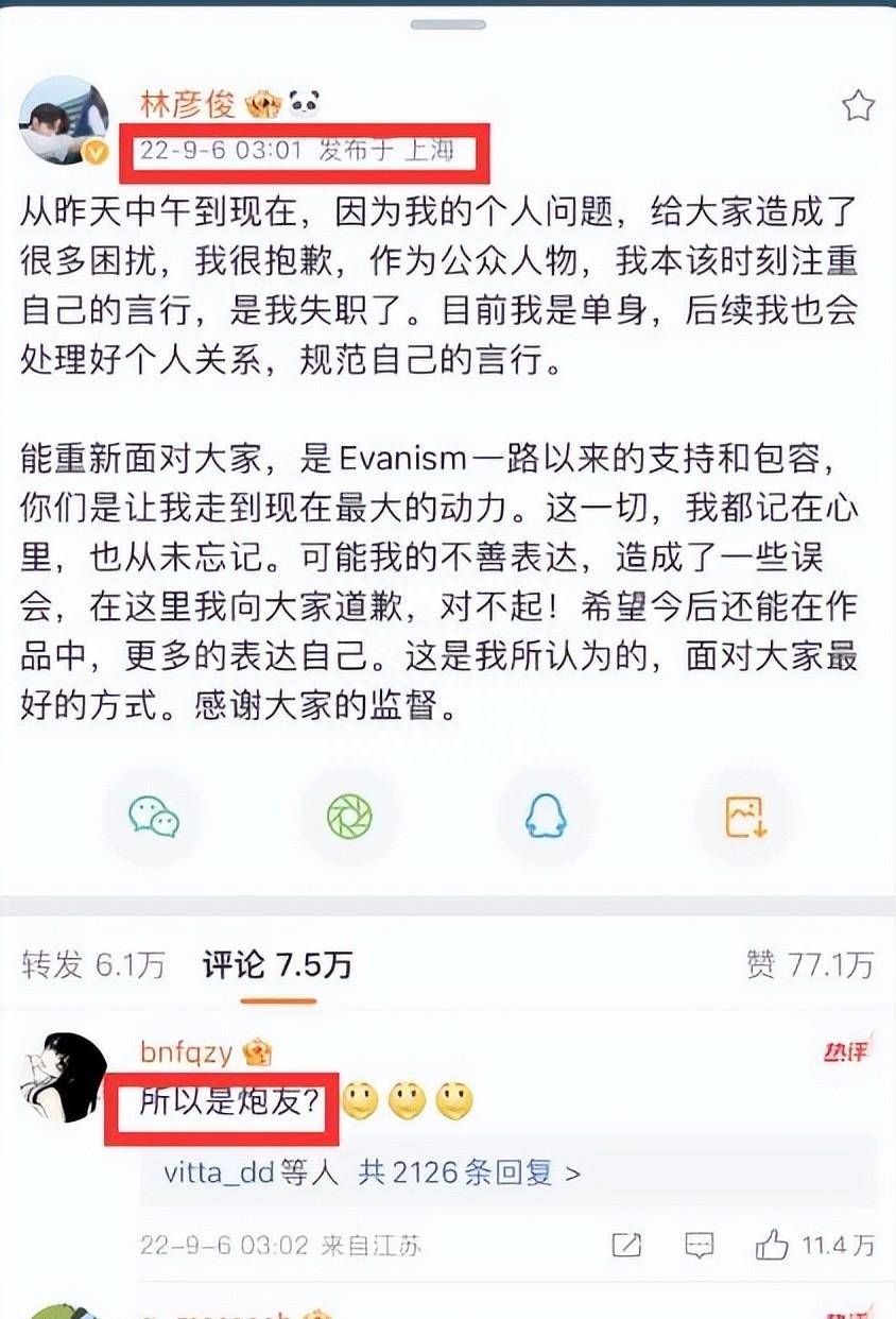 林彦俊前女友是谁图片