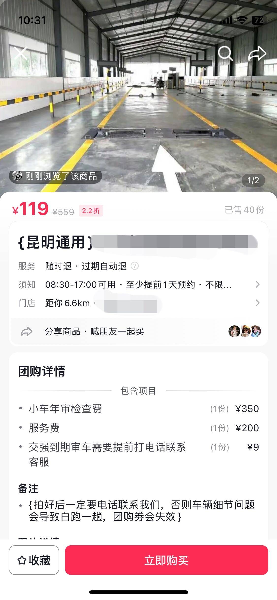 供大于求昆明机动车检测站陷入价格内卷