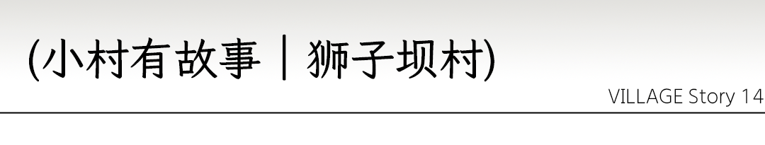 当一个「边缘村」被重新看见,这里的故事远比想象中