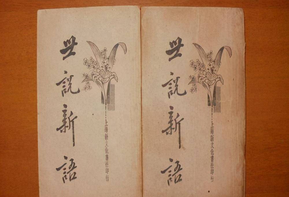 《世说新语》中经典的10句话，简短精辟，句句在理，值得收藏学习（世说新语十大经典故事原著）