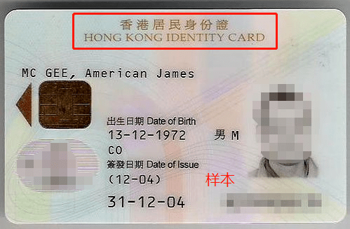 居民身份证反面照片图片