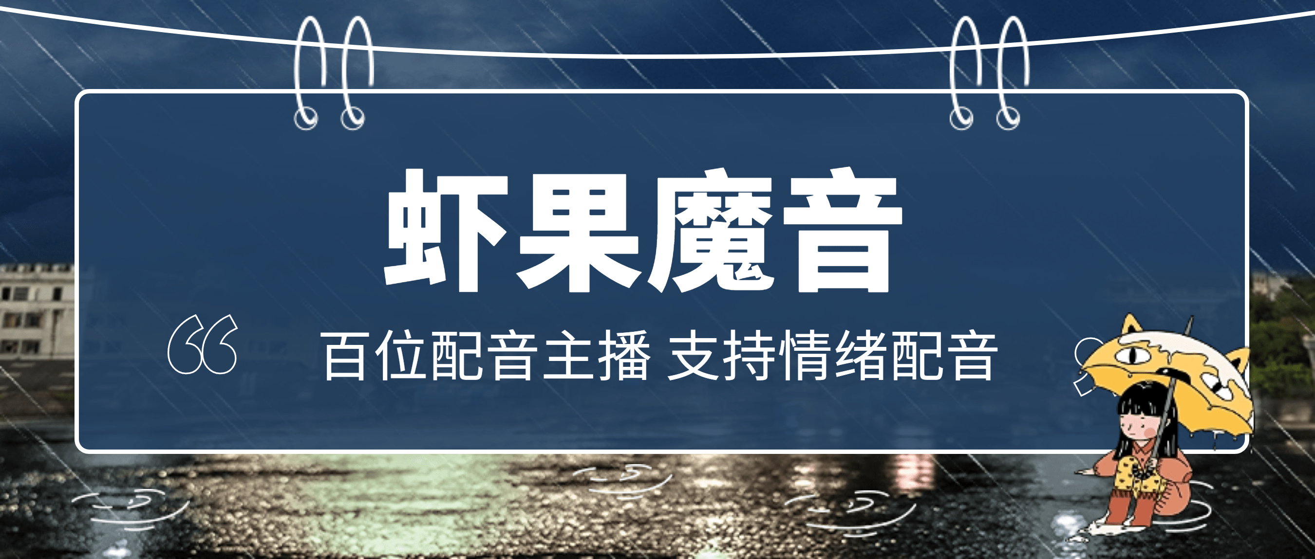 视频语音转文字app免费版有哪些？配音视频怎么制作？