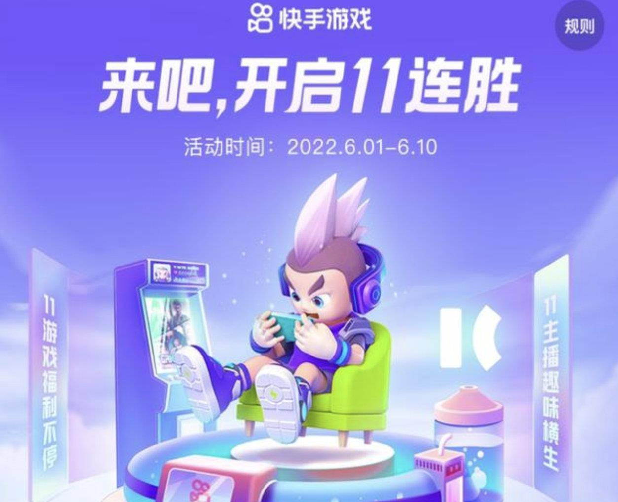 快手11连胜完美收官,火线妹热舞获好评,天赐豪掷万元成最大赢家_活动