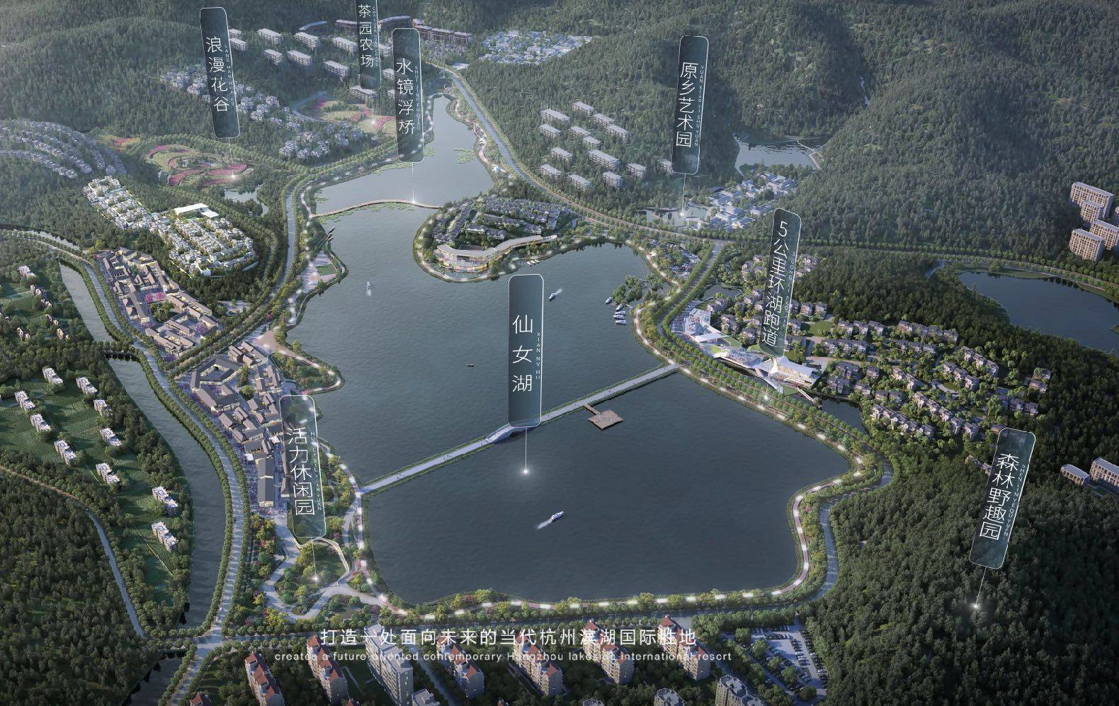 杭州萧山(仙女湖小镇)仙女湖小镇欢迎您丨仙女湖小镇楼盘详情 /价格