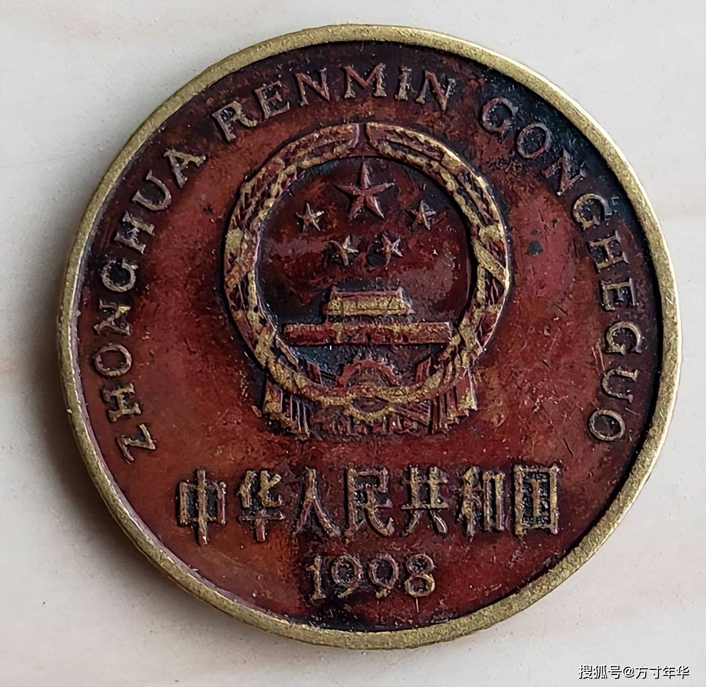 家中的1998年梅花5角硬币，现在价值多少钱，快来了解一下_搜狐网