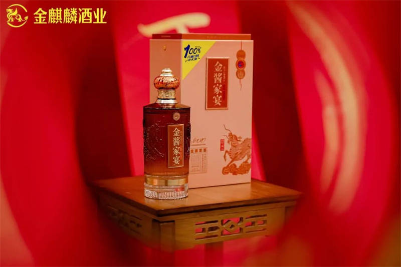 "一封家书 共享家宴" 第二届尊贵金酱酒品牌发展峰会暨新品发布会盛大
