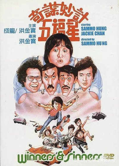 他是《五福星》中的吴耀汉,拍部戏买一套房, 资产35亿不给儿子_作品