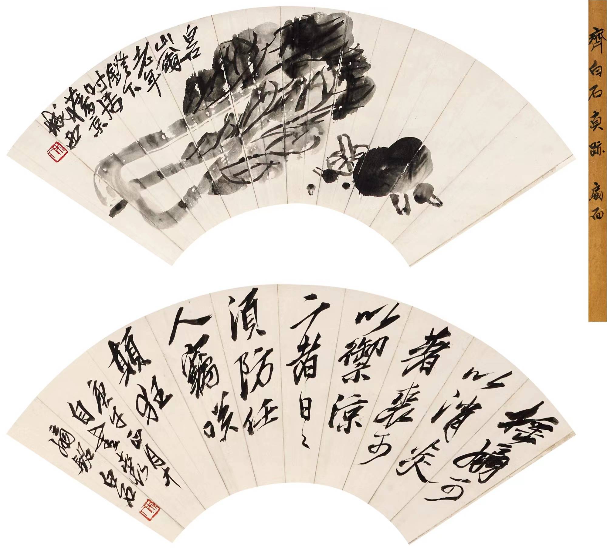 齊白石字畫 齐白石字画价格多少钱一平尺(齐白石字画真迹市场价格) - 评价玉