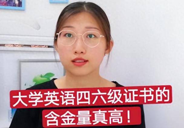 大学里有些证书价值很高,可以媲美英语四六级,大一新生要知晓_能力