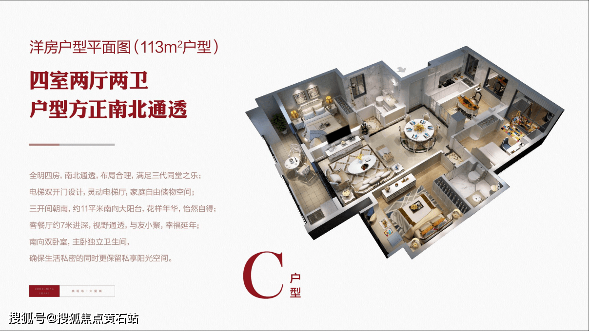 崇明岛大爱城-楼盘最新资料_生态_产品_城市