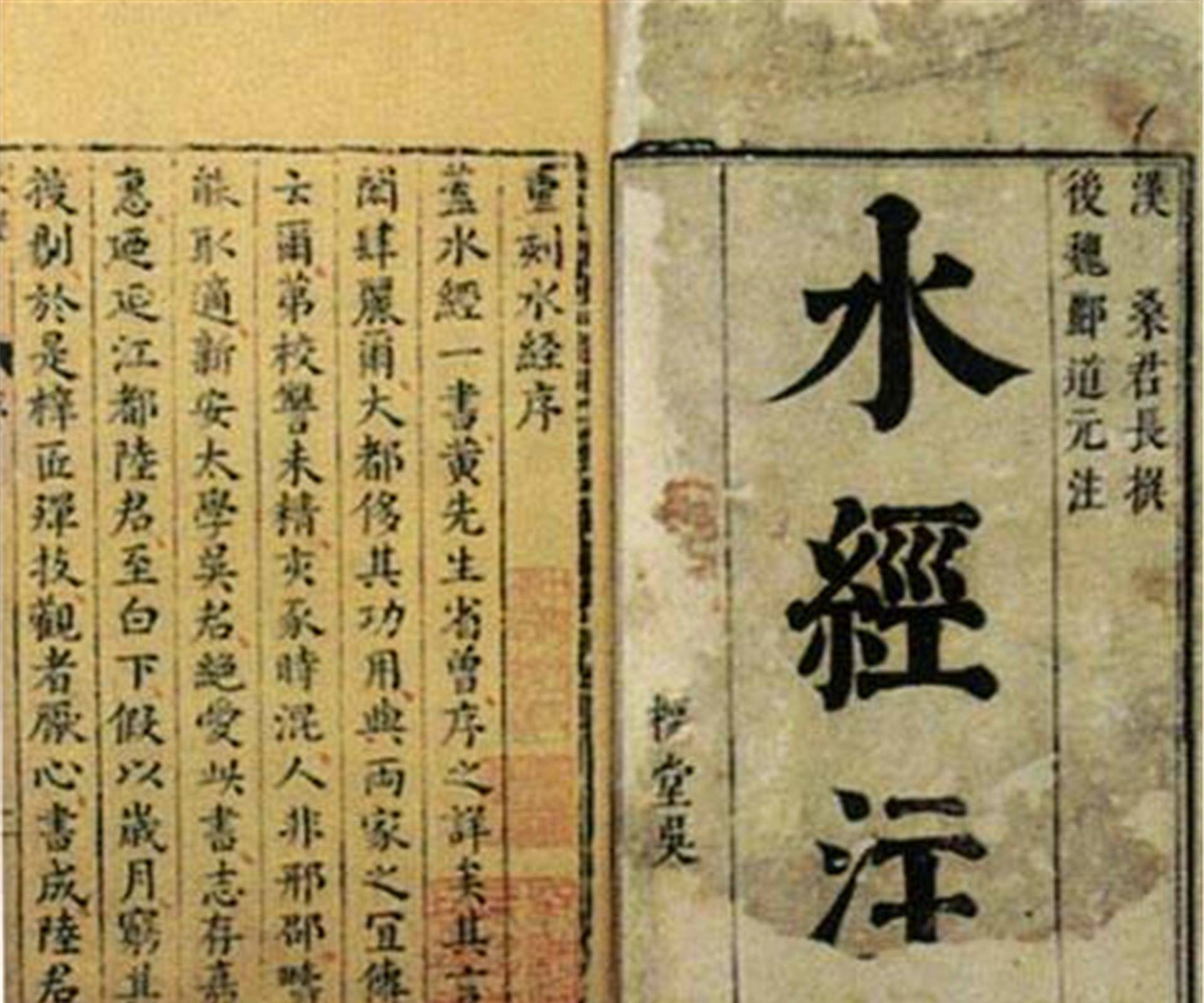 《水经注》沈德潜《水经注集释订讹序》记载:所成文章,有钩采群书,造