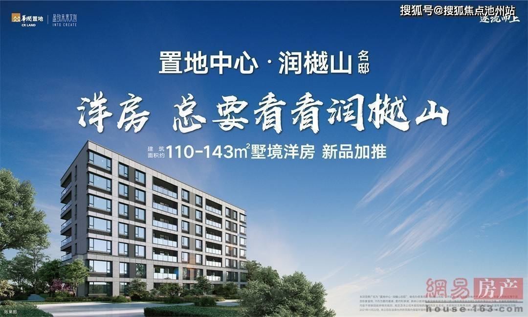 绍兴润樾山名邸(售楼中心)指定网站|华润润樾山名邸处