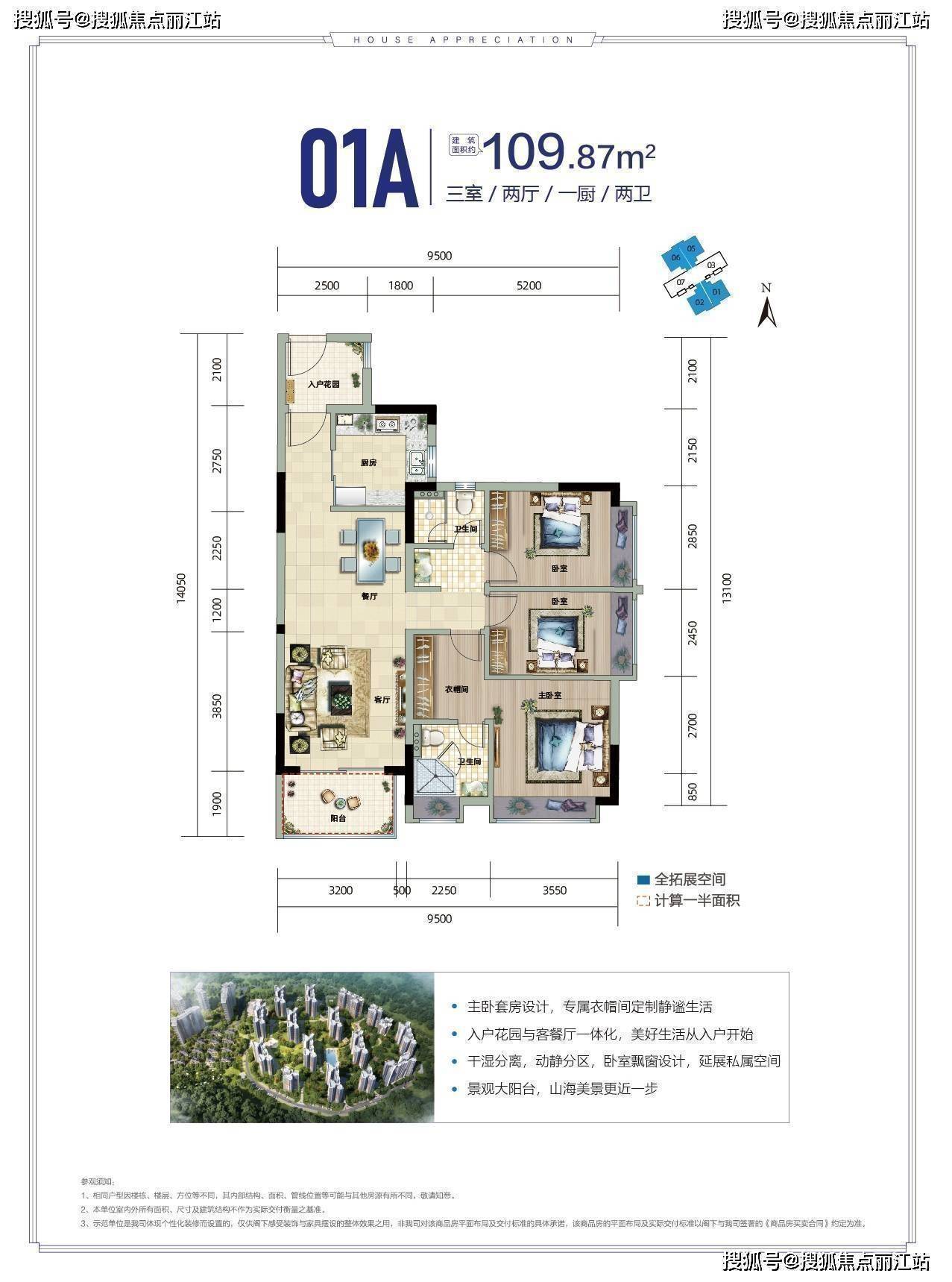 陵水富力湾户型图图片