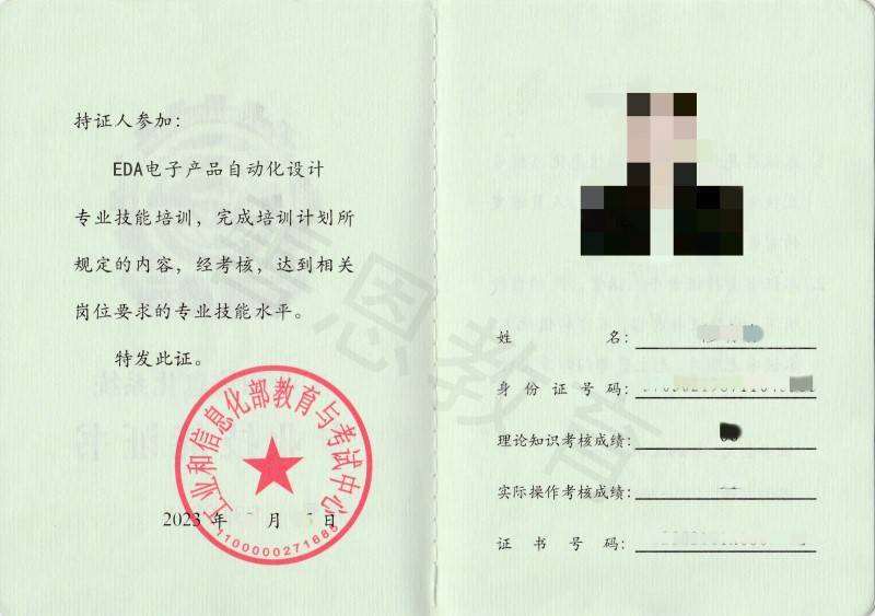 二级eda电子产品自动化设计证在哪里办理 有什么用处_进行_软件_情况