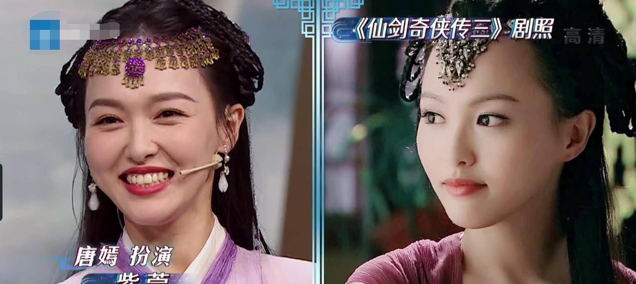 唐嫣再扮紫萱,节目组却不走心,请来的惊喜嘉宾令人失望_胡歌_仙剑奇侠